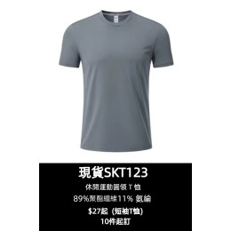 【購買休閒運動圓領T恤】|多色可選|圓領短袖設計|短袖剪裁|聚酯纖維面料  透氣速乾|現貨主推款|運動必備|圓領T恤專門店  SKT123-BMY181-COOLANTMY 【購買休閒運動圓領T恤】|多色可選|圓領短袖設計|短袖剪裁|聚酯纖維面料  透氣速乾|現貨主推款|運動必備|圓領T恤專門店  SKT123-BMY181-COOLANTMY